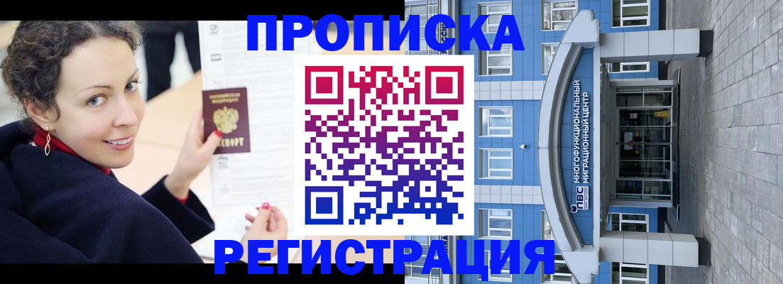 прописка для школы в Щучье
