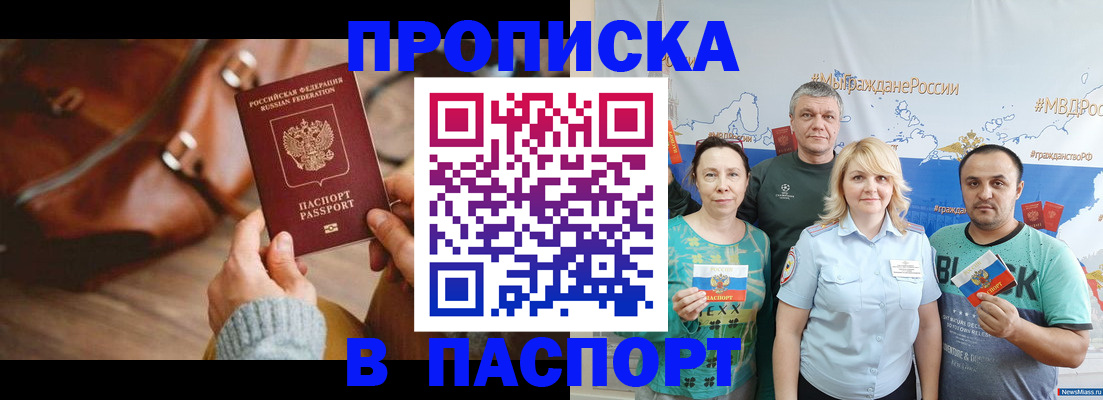 временная регистрация собственник в Щучье
