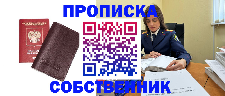 временная регистрация гарантия в Щучье