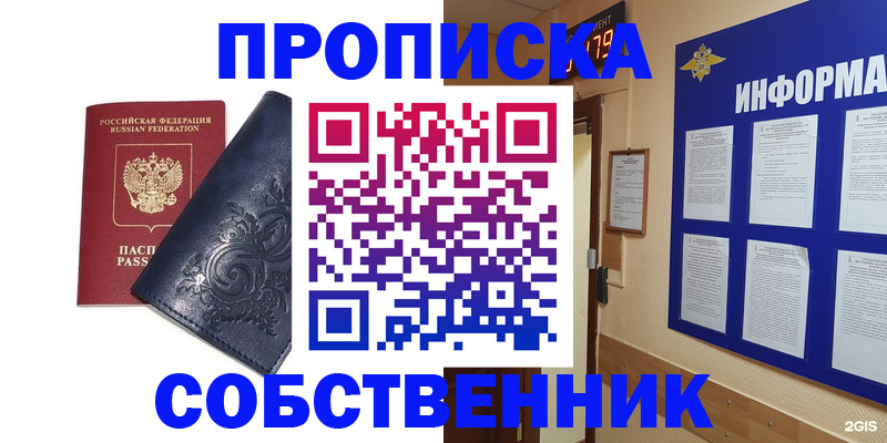 пропишу в квартире в Щучье